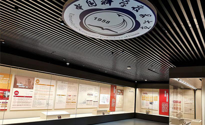 基層博物館陳列展覽工作研究 基層博物館陳列展覽工作研究